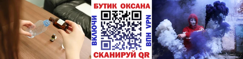 Бутират Butirat  Обнинск 