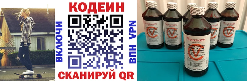 hydra ONION  Обнинск  Кодеиновый сироп Lean напиток Lean (лин) 