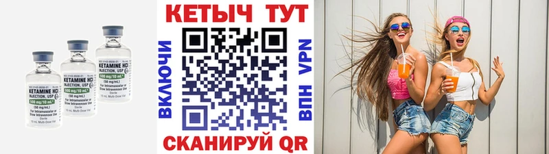 КЕТАМИН VHQ  Обнинск 