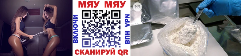 МЯУ-МЯУ mephedrone  наркошоп  Обнинск 